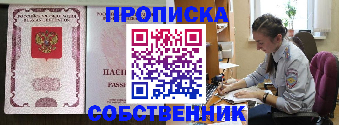 временная регистрация госуслуги в Горно-Алтайске