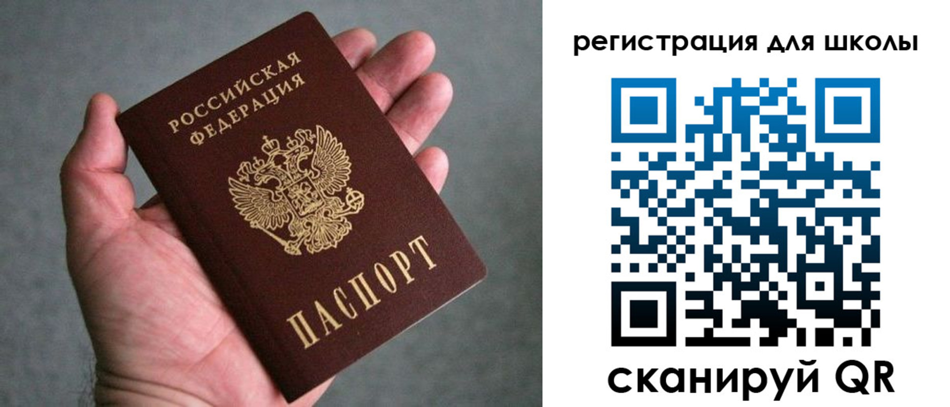 прописка в квартире в Горно-Алтайске