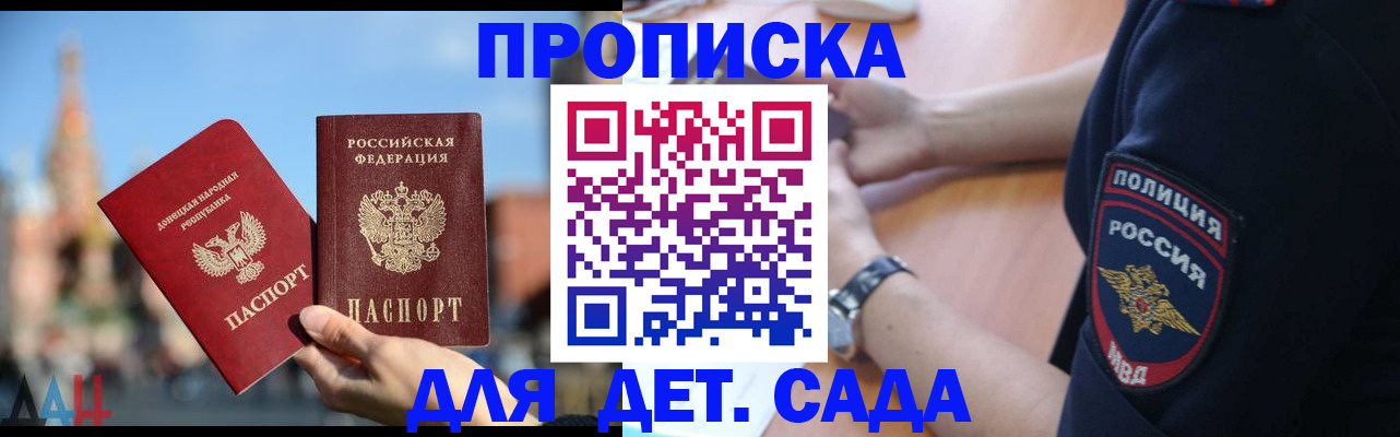 найти адрес прописки в Горно-Алтайске