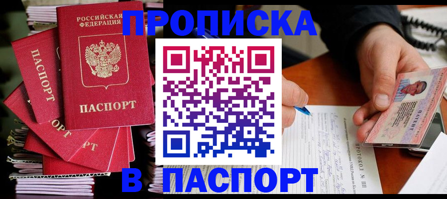 временная регистрация гарантия в Горно-Алтайске